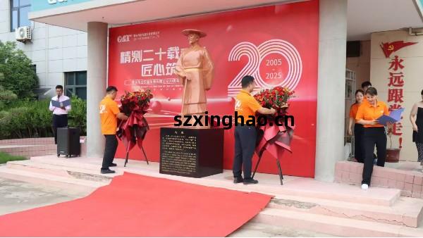 青天(tian)偉(wei)業二十(shi)周(zhou)年慶典(dian)：以(yi)大禹(yu)精(jing)神為(wei)基(ji)，共繪(hui)智(zhi)造(zao)新篇(pian)