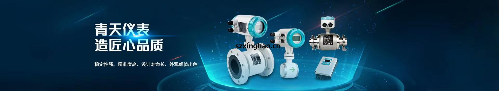 青天(tian)儀(yi)表,渦街(jie)流(liu)量計,傳(chuan)感器(qi)通(tong)用性強(qiang),結構(gou)簡(jian)單(dan)牢固