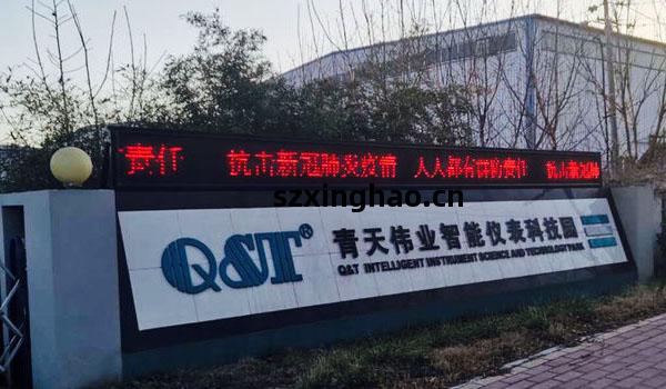 冷(leng)風(feng)中(zhong)的(de)青(qing)天(tian)偉(wei)業(ye)儀(yi)器儀(yi)表有(you)限(xian)公(gong)司(si)晨會(hui)