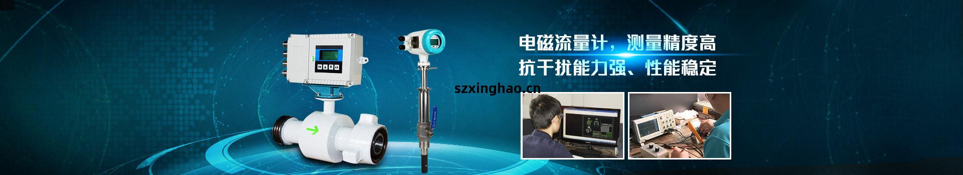 青(qing)天儀表,電磁流量(liang)計,測量精度高.抗幹(gan)擾(rao)能力強(qiang),性能穩定
